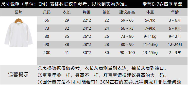 TTS70005尺码表.png