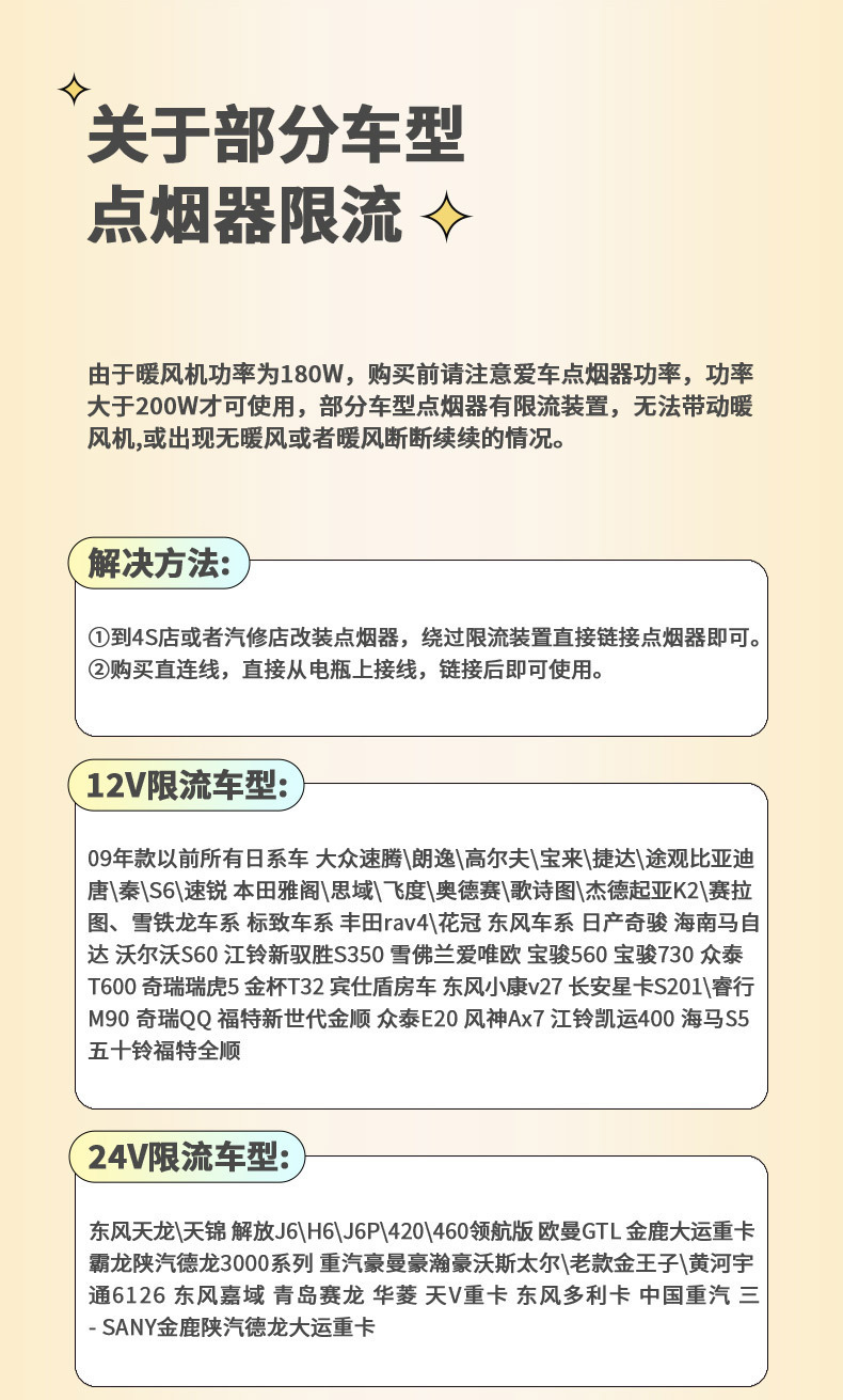车载暖风机详情页-拷贝_18