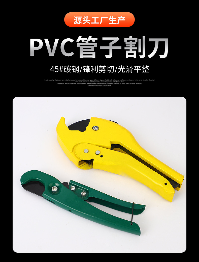 27PVC管子割刀_02.jpg