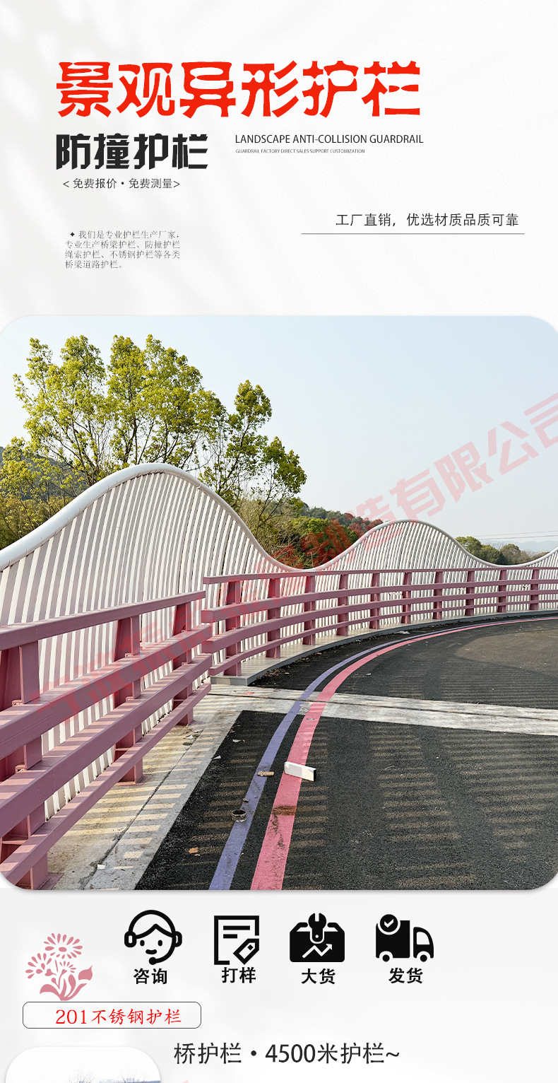 防撞护栏详情页gu_01.jpg