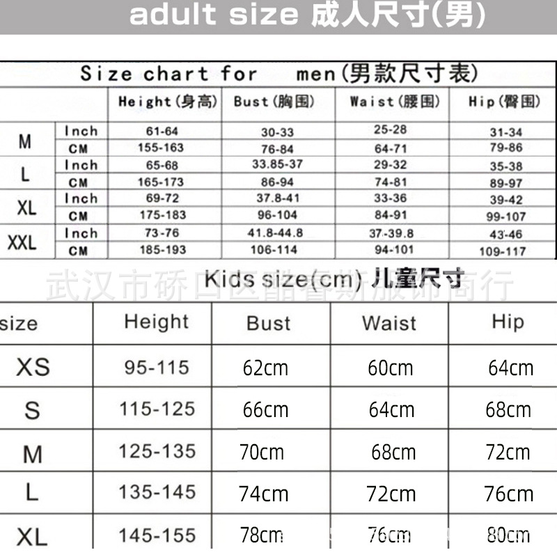 11尺码表