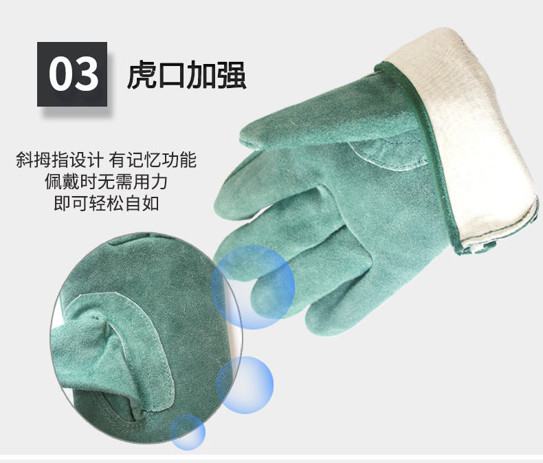 棉内里牛皮焊工手套详情页_07