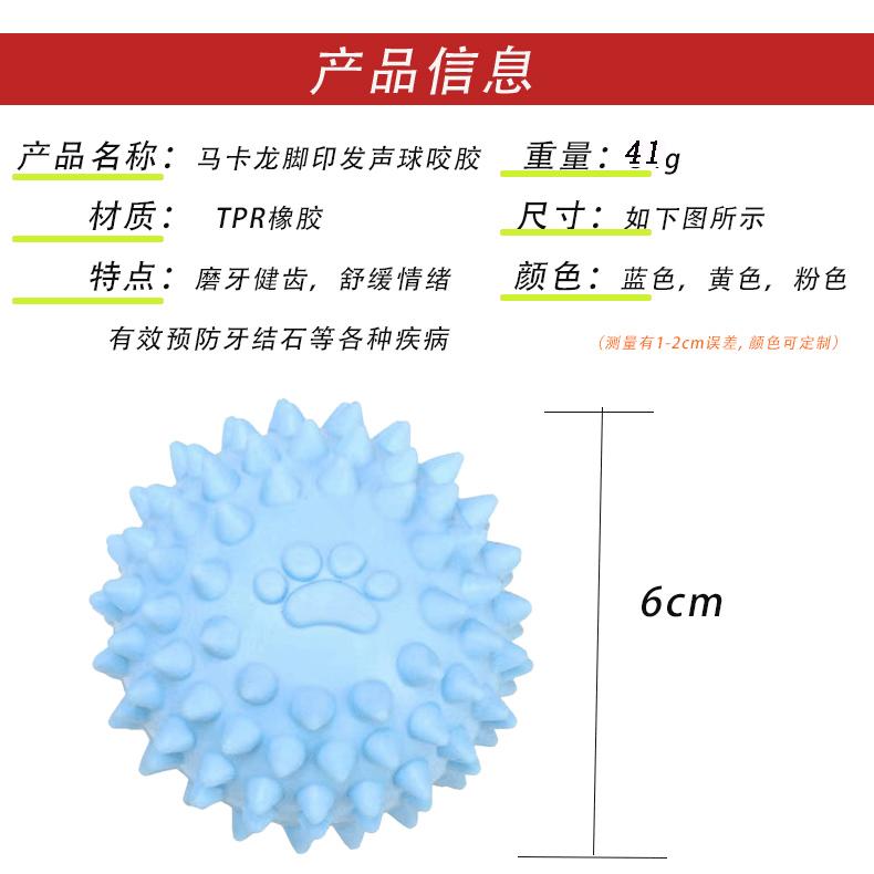 产品规格 红色 模板2