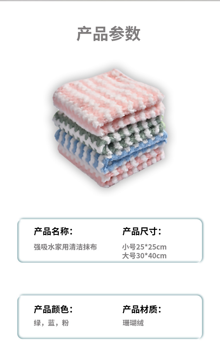 抹布详情_03