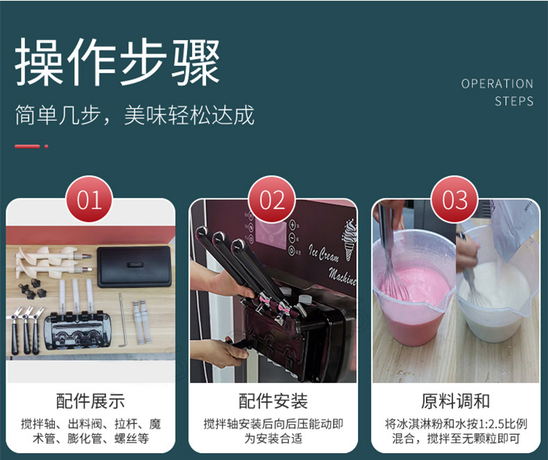 826冰淇淋机详情 (9).jpg