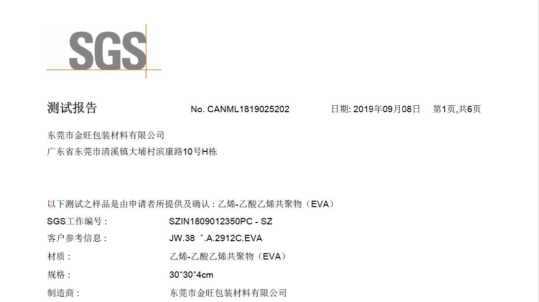详情页质检报告图片