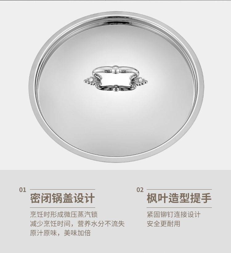 枫叶耳锤纹火锅详情页_19