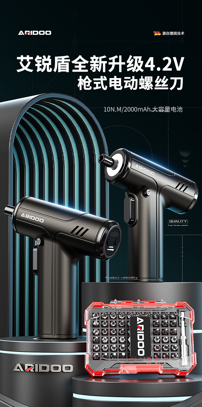 电动螺丝刀 (1).jpg