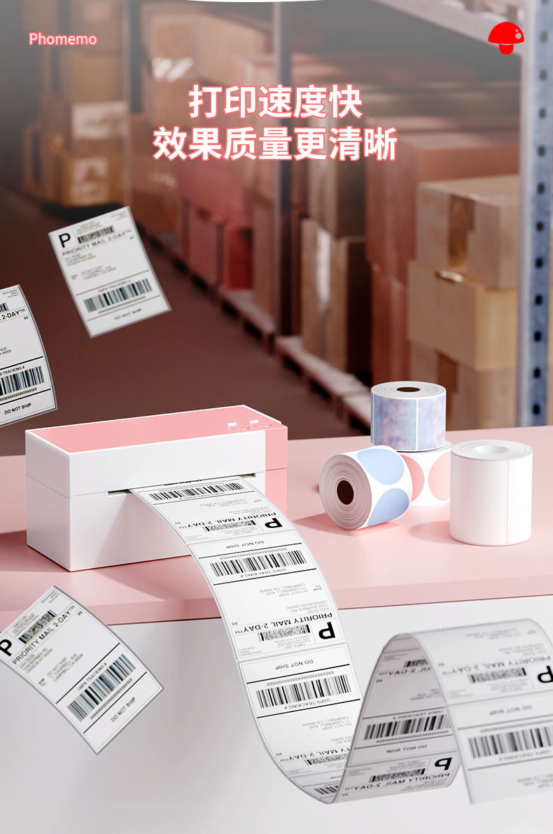 高清电子面单打印机