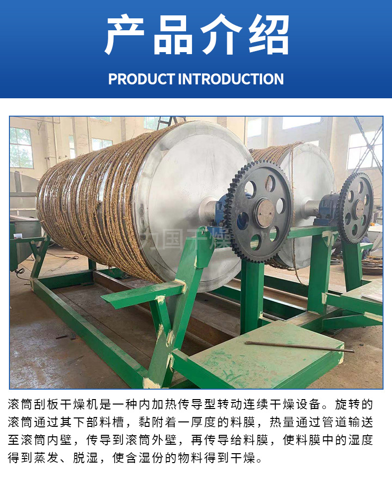 滚筒刮板干燥机/><br class=