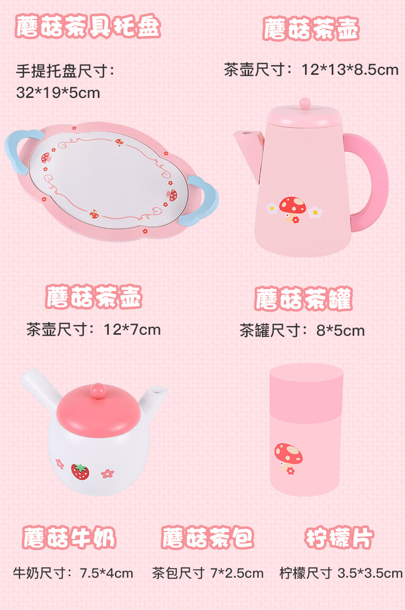 蘑菇茶具三款详情_05.jpg