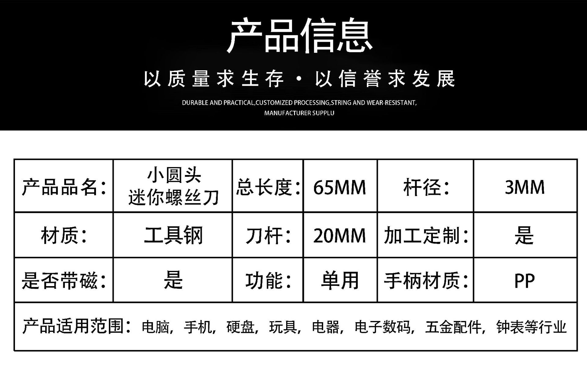 小圆头产品信息.jpg