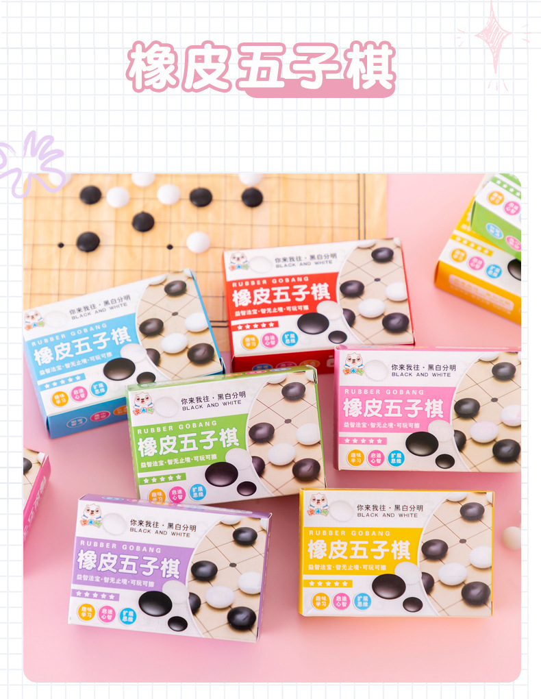 创意橡皮擦_07
