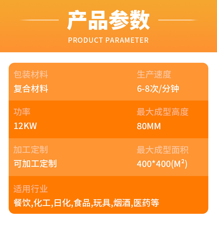 玉米真空包装机