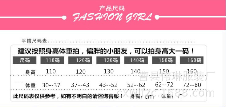 儿童款尺码表.jpg