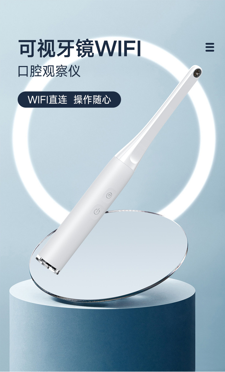 可视口腔仪_01