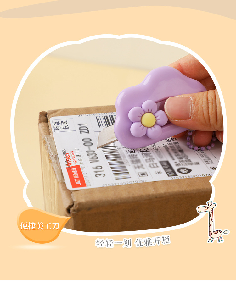 美工刀2_06.jpg