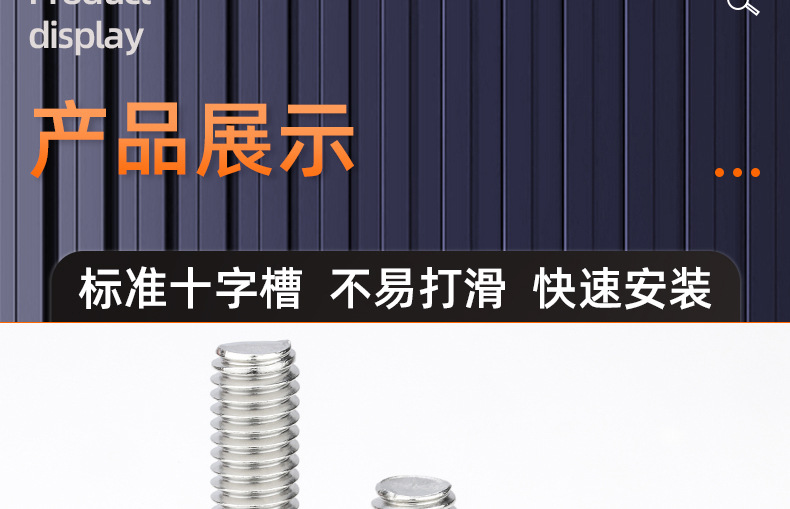 英制201不锈钢十字圆头螺丝_03_14.jpg