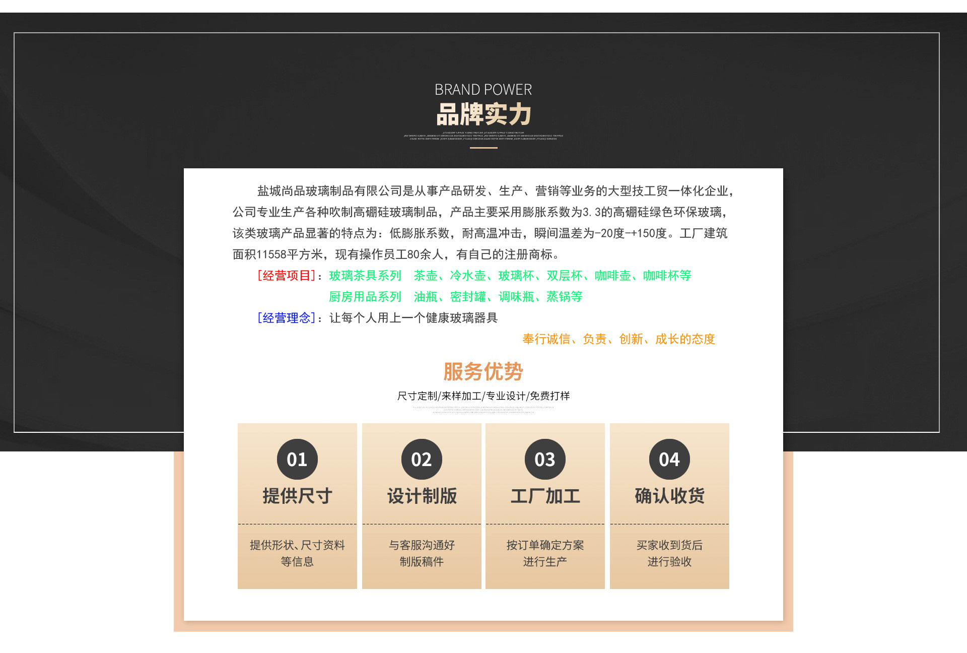 公司介绍.jpg