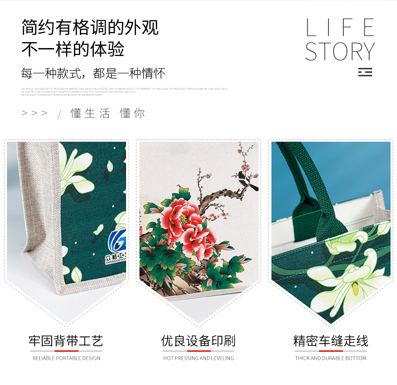 袋子通版详情页2_02.gif