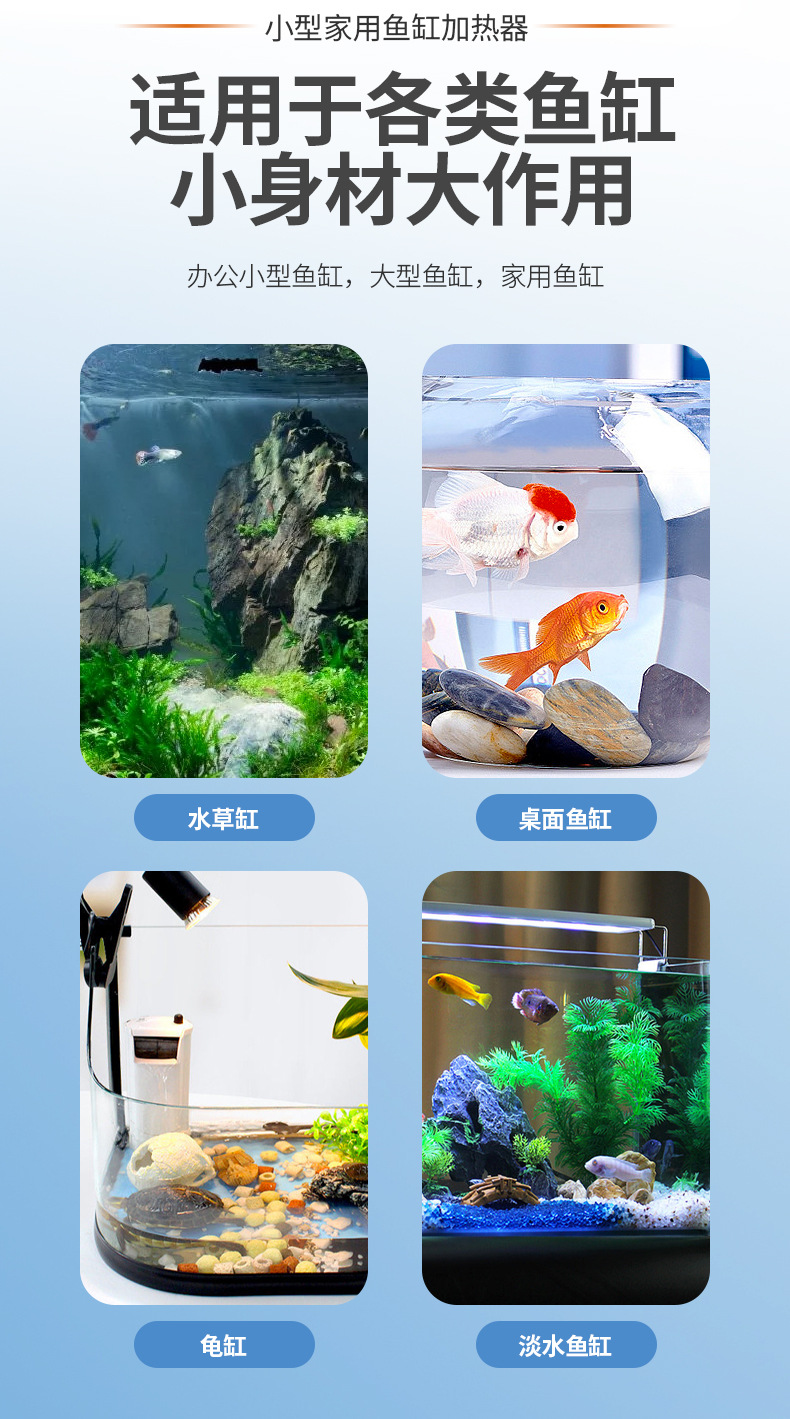 详情加热棒共用_06