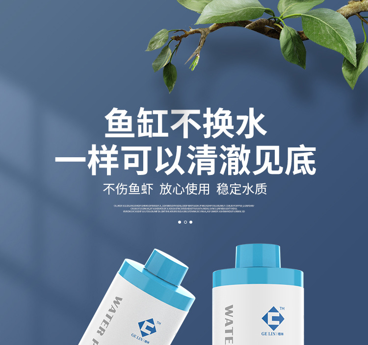 净水剂详情_01.jpg