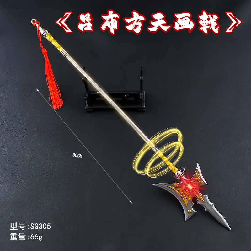 SG305-30厘米吕布方天画戟.jpg