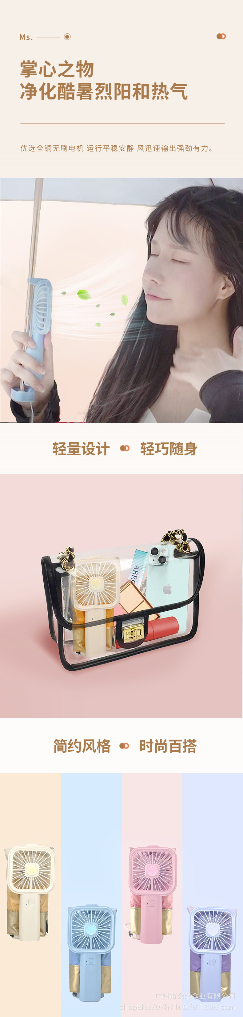 超清迷你风扇伞遮阳防晒降温两不误