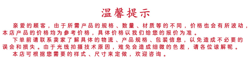 温馨提示