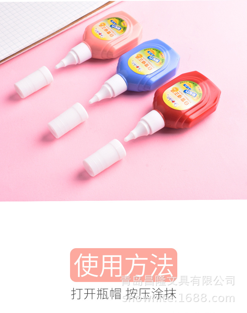 修正液_09.jpg