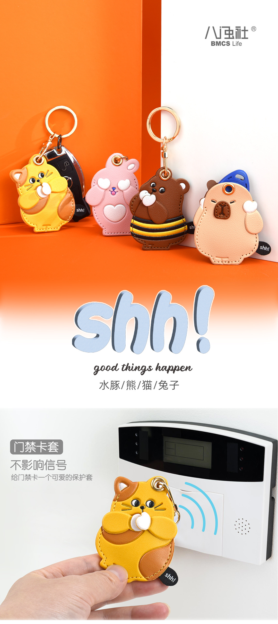 shh门禁卡套_01