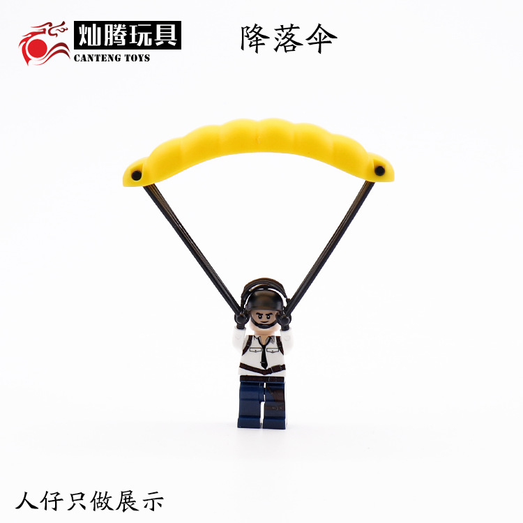 降落伞黄1