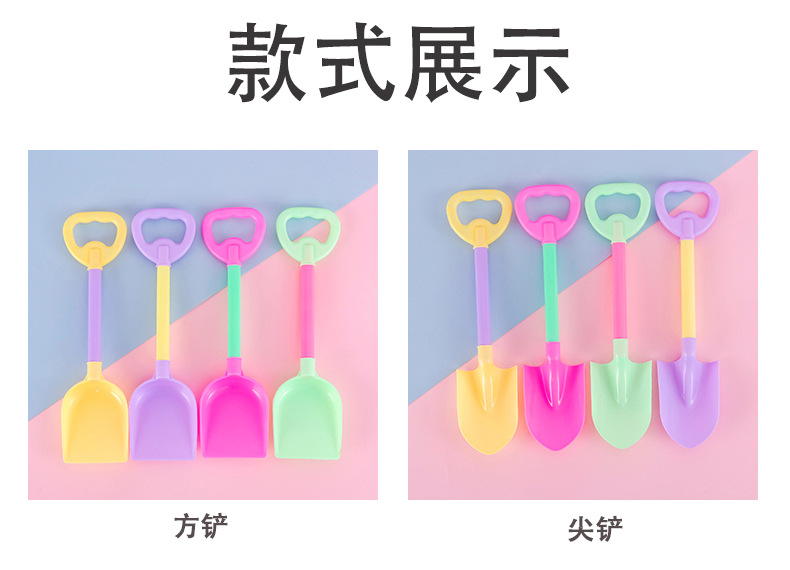 沙滩铲_03.jpg