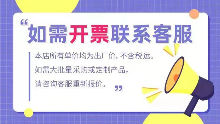 开票