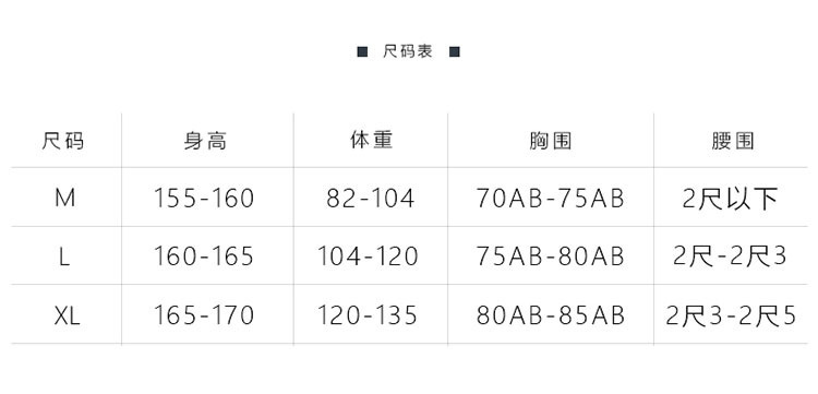 1尺码表750