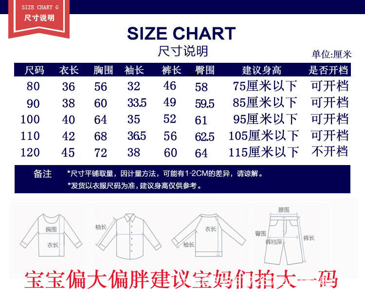 小顽童套装尺码表.jpg