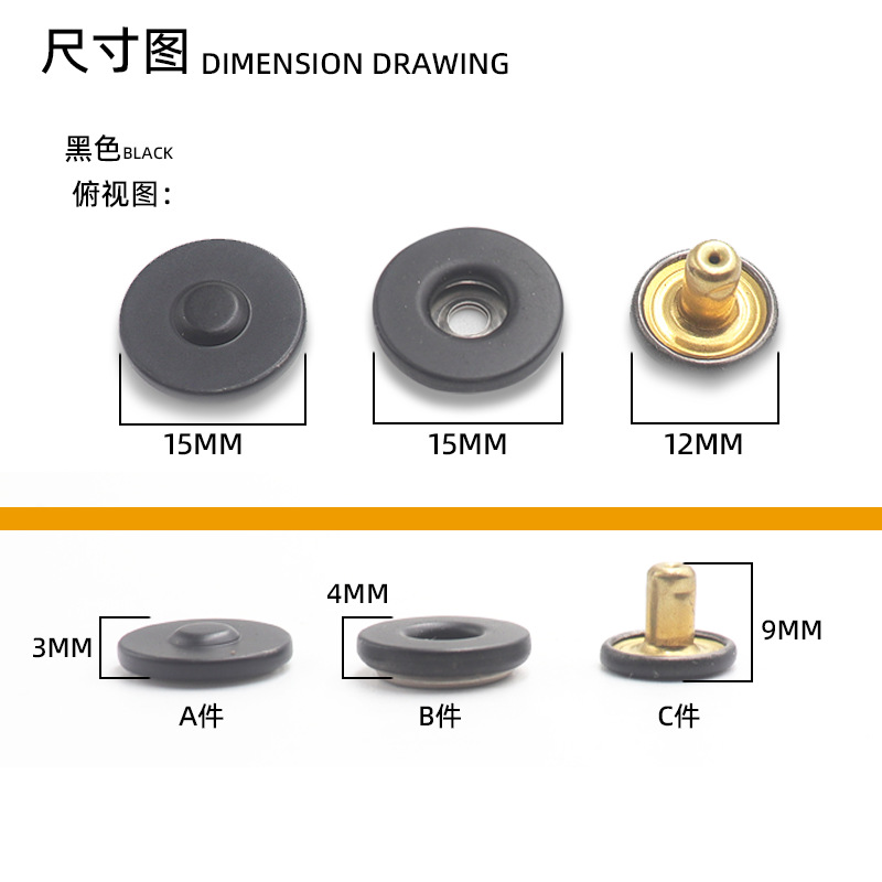 黑色尺寸
