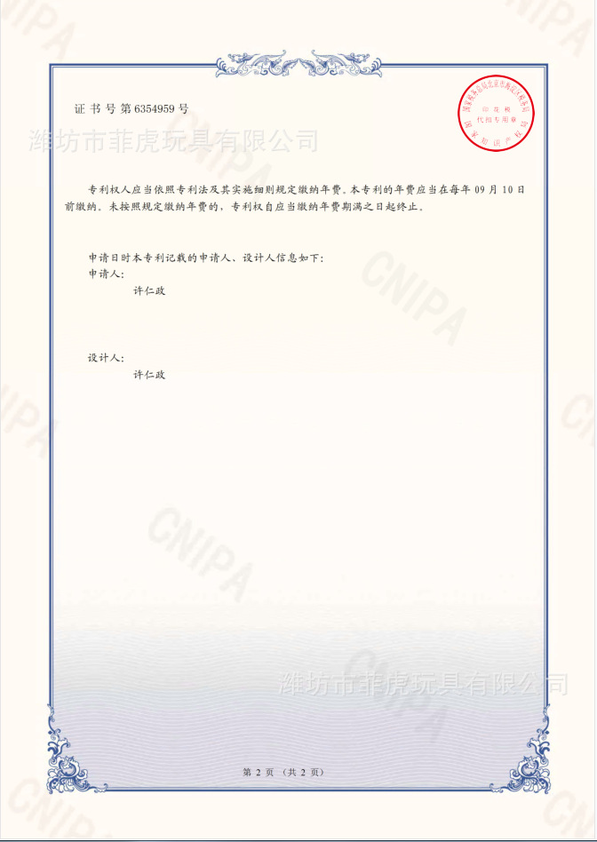设计专利第二页.png