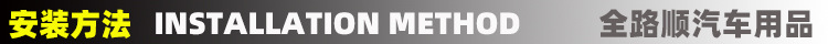 3安装方法.jpg