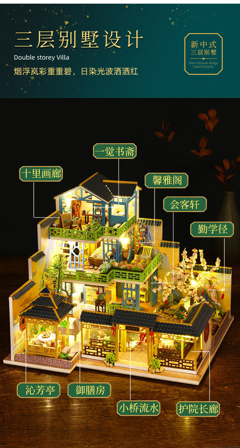 富春山居-详情页1_03.jpg