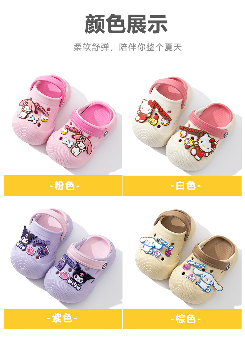 三丽鸥洞洞鞋_10