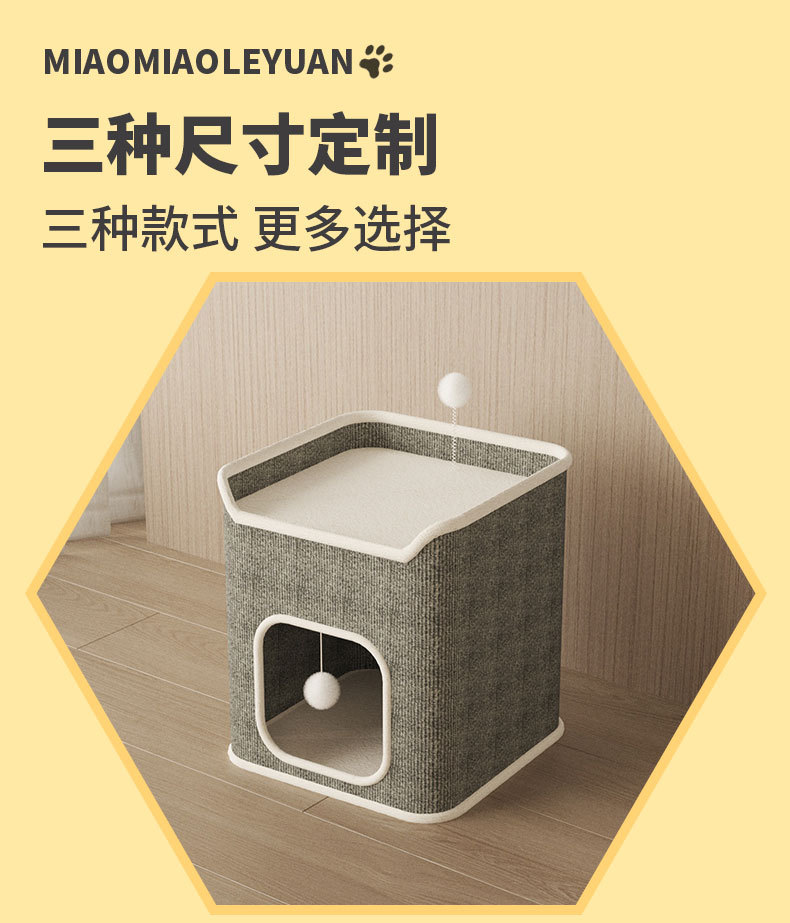 厂家批发冬季猫窝四季通用保暖半封闭式猫抓板猫窝一体猫屋猫爬架