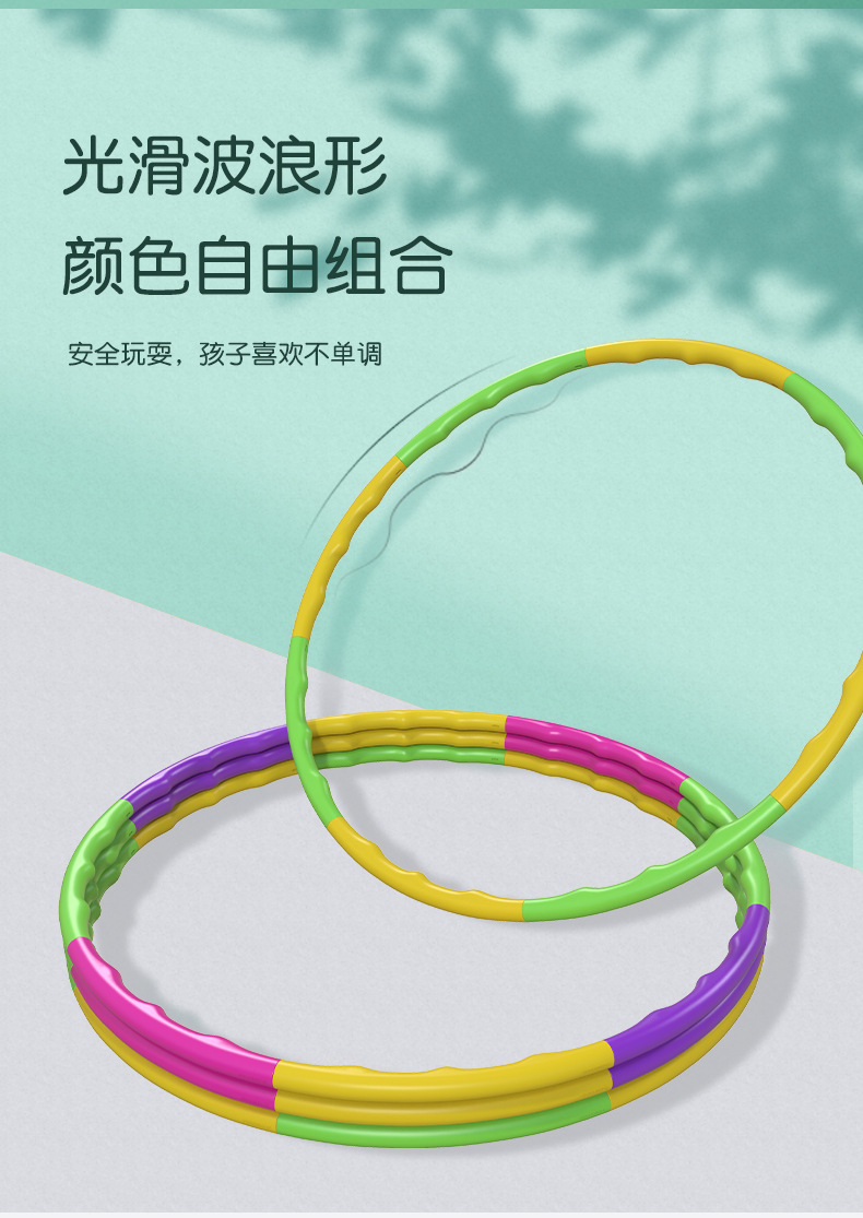 儿童呼啦圈详情_03.jpg