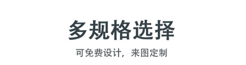 4多规格选择