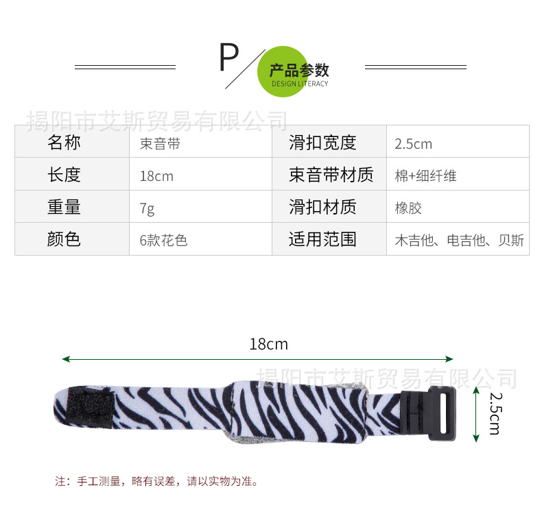 束音带_09.jpg