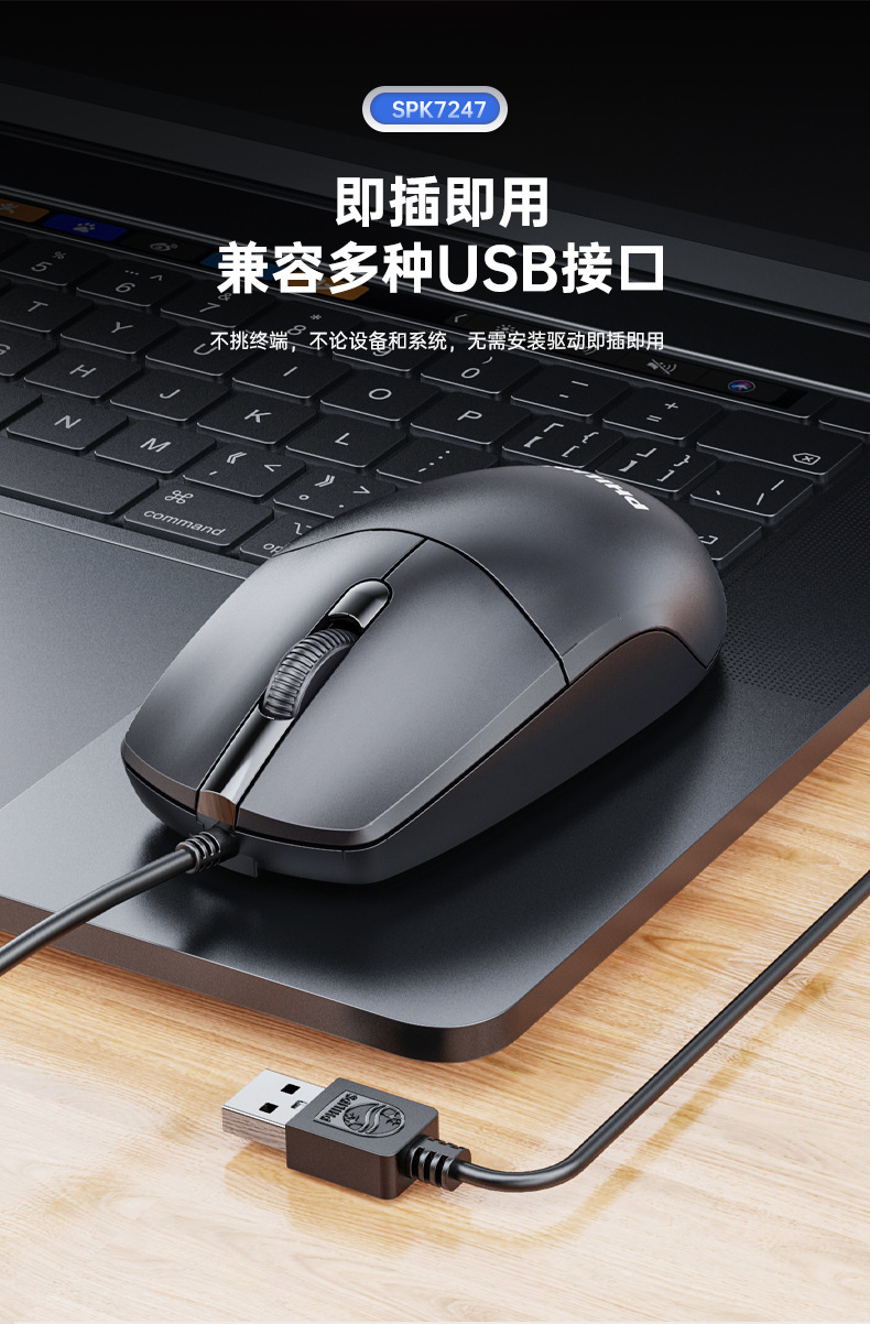 SPK7247-有线鼠标_06