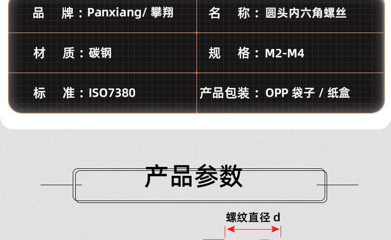 10.9级黑镍圆头内六角螺丝_03_12.jpg