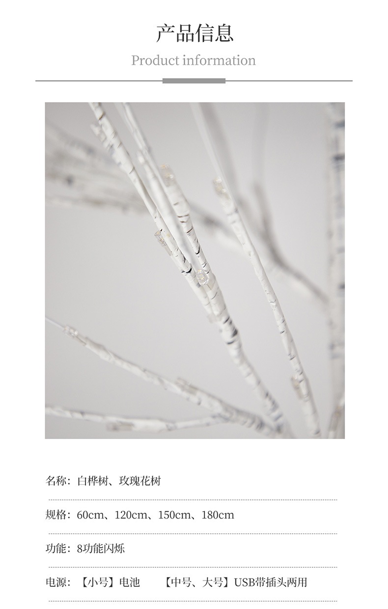 玫瑰花树灯