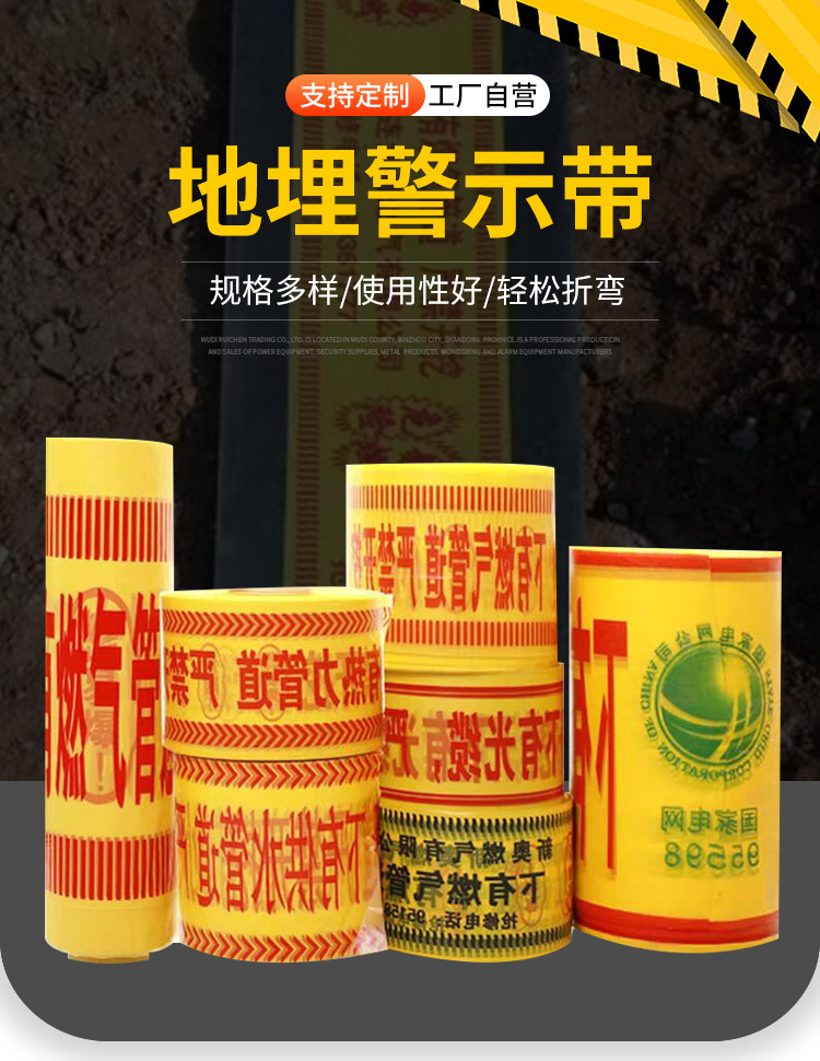 地埋警示带_01.jpg
