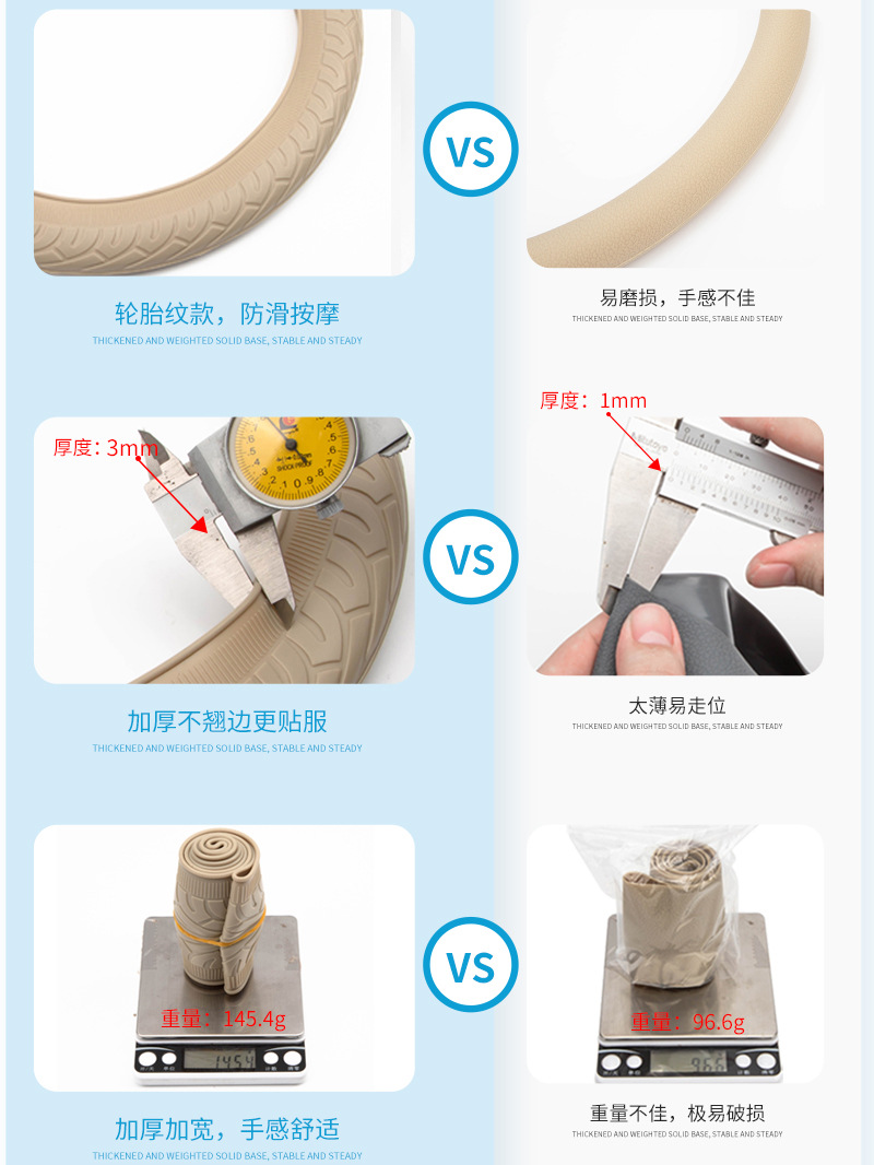 PK轮胎纹方向盘套